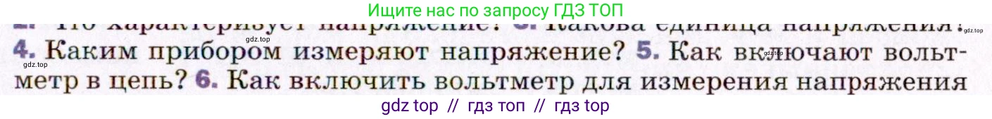 Физика, 8 класс Учебник, авторы: Пёрышкин И М, Иванов Александр Иванович, издательство Просвещение, Москва, 2021 - 2022, белого цвета, страница 135, номер 5, Условие