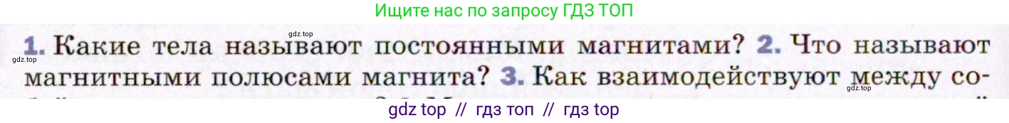 Физика, 8 класс Учебник, авторы: Пёрышкин И М, Иванов Александр Иванович, издательство Просвещение, Москва, 2021 - 2022, белого цвета, страница 176, номер 2, Условие