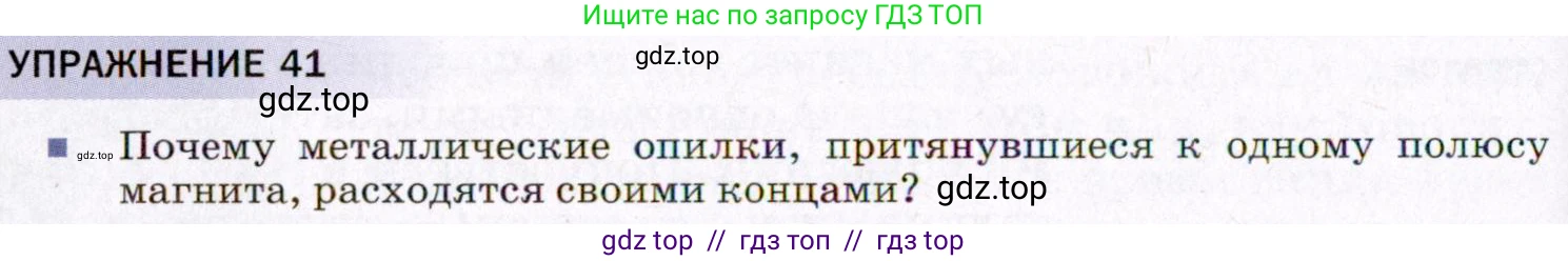 Физика, 8 класс Учебник, авторы: Пёрышкин И М, Иванов Александр Иванович, издательство Просвещение, Москва, 2021 - 2022, белого цвета, страница 176, Условие