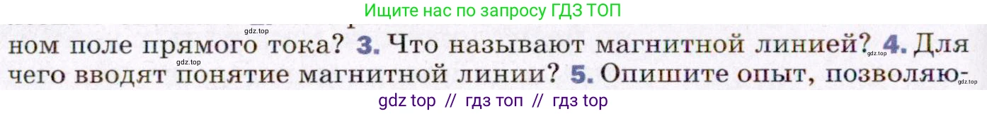 Физика, 8 класс Учебник, авторы: Пёрышкин И М, Иванов Александр Иванович, издательство Просвещение, Москва, 2021 - 2022, белого цвета, страница 182, номер 4, Условие