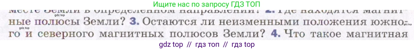 Физика, 8 класс Учебник, авторы: Пёрышкин И М, Иванов Александр Иванович, издательство Просвещение, Москва, 2021 - 2022, белого цвета, страница 191, номер 3, Условие