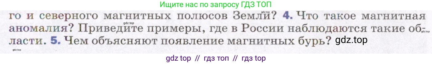 Физика, 8 класс Учебник, авторы: Пёрышкин И М, Иванов Александр Иванович, издательство Просвещение, Москва, 2021 - 2022, белого цвета, страница 191, номер 4, Условие