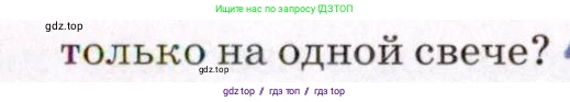 Физика, 8 класс Учебник, авторы: Пёрышкин И М, Иванов Александр Иванович, издательство Просвещение, Москва, 2021 - 2022, белого цвета, страница 204, номер 3, Условие (продолжение 2)