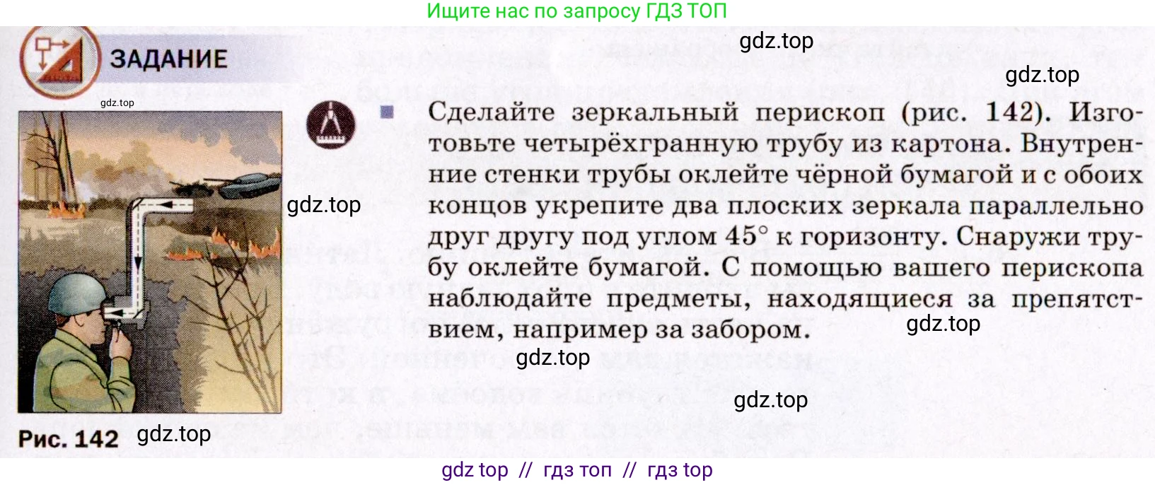 Физика, 8 класс Учебник, авторы: Пёрышкин И М, Иванов Александр Иванович, издательство Просвещение, Москва, 2021 - 2022, белого цвета, страница 205, номер 1, Условие