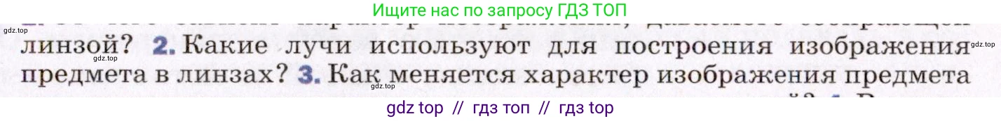 Физика, 8 класс Учебник, авторы: Пёрышкин И М, Иванов Александр Иванович, издательство Просвещение, Москва, 2021 - 2022, белого цвета, страница 219, номер 2, Условие