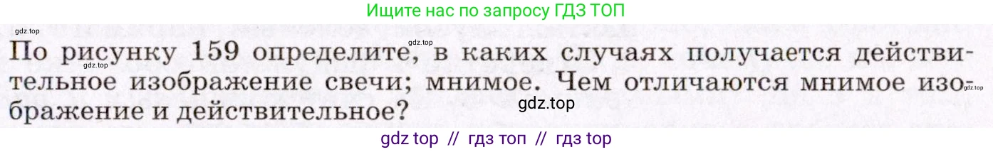 Физика, 8 класс Учебник, авторы: Пёрышкин И М, Иванов Александр Иванович, издательство Просвещение, Москва, 2021 - 2022, белого цвета, страница 219, Условие