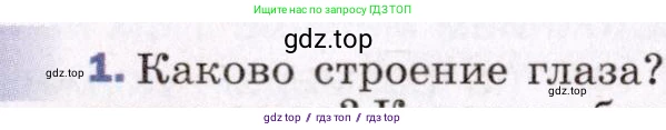Физика, 8 класс Учебник, авторы: Пёрышкин И М, Иванов Александр Иванович, издательство Просвещение, Москва, 2021 - 2022, белого цвета, страница 223, номер 1, Условие