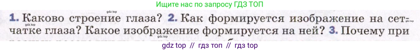 Физика, 8 класс Учебник, авторы: Пёрышкин И М, Иванов Александр Иванович, издательство Просвещение, Москва, 2021 - 2022, белого цвета, страница 223, номер 2, Условие