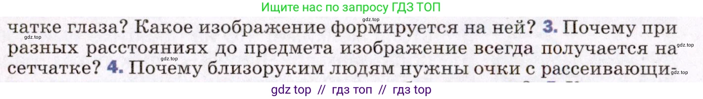 Физика, 8 класс Учебник, авторы: Пёрышкин И М, Иванов Александр Иванович, издательство Просвещение, Москва, 2021 - 2022, белого цвета, страница 223, номер 3, Условие