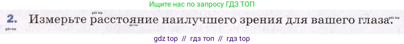 Физика, 8 класс Учебник, авторы: Пёрышкин И М, Иванов Александр Иванович, издательство Просвещение, Москва, 2021 - 2022, белого цвета, страница 223, номер 2, Условие