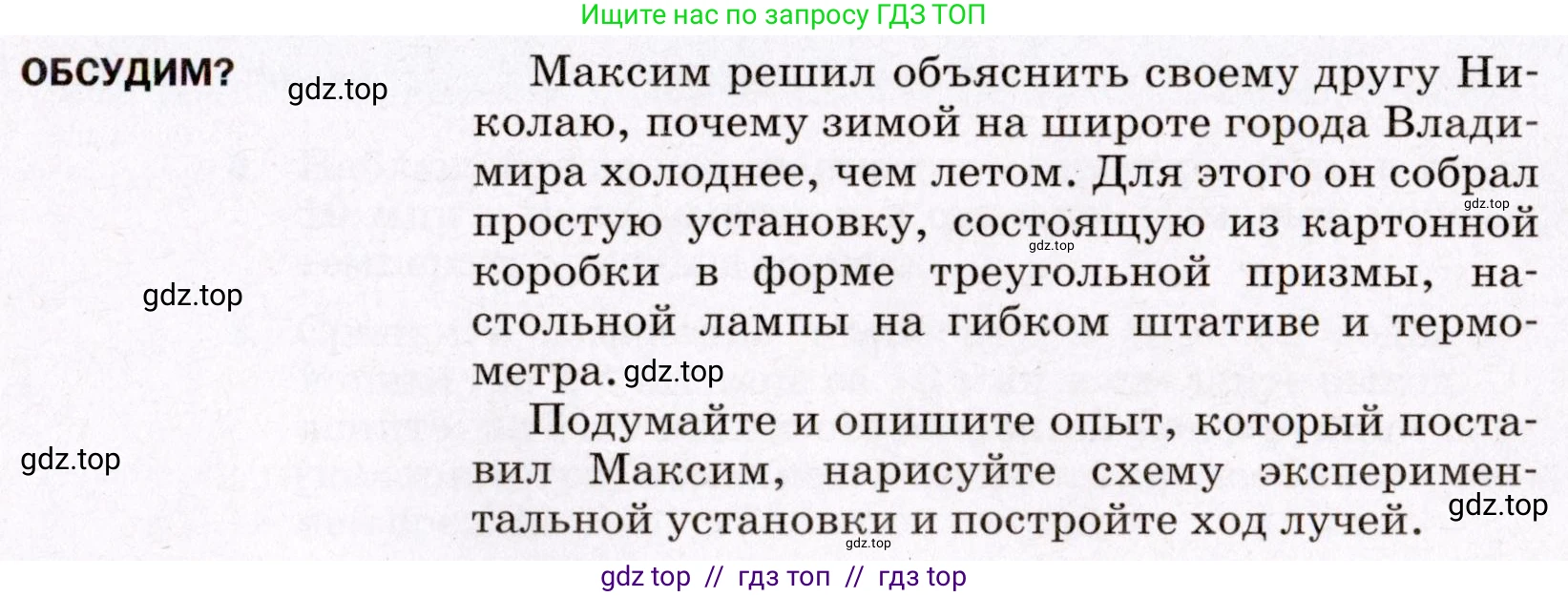 Физика, 8 класс Учебник, авторы: Пёрышкин И М, Иванов Александр Иванович, издательство Просвещение, Москва, 2021 - 2022, белого цвета, страница 225, Условие