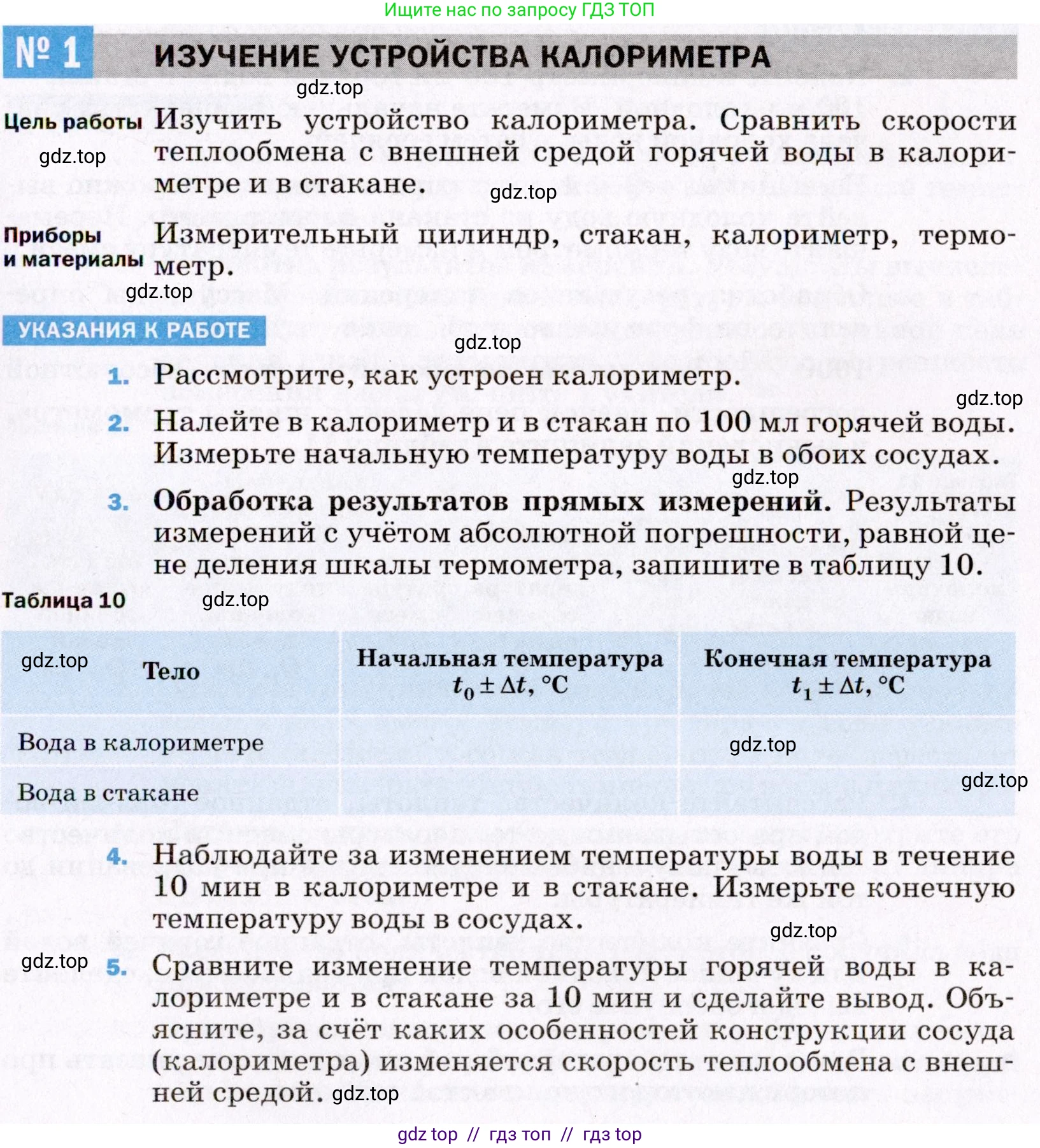 Физика, 8 класс Учебник, авторы: Пёрышкин И М, Иванов Александр Иванович, издательство Просвещение, Москва, 2021 - 2022, белого цвета, страница 227, Условие