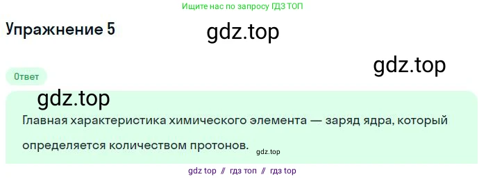 Физика, 8 класс Учебник, авторы: Пёрышкин И М, Иванов Александр Иванович, издательство Просвещение, Москва, 2021 - 2022, белого цвета, страница 106, номер 5, Решение