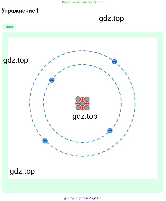 Физика, 8 класс Учебник, авторы: Пёрышкин И М, Иванов Александр Иванович, издательство Просвещение, Москва, 2021 - 2022, белого цвета, страница 106, номер 1, Решение