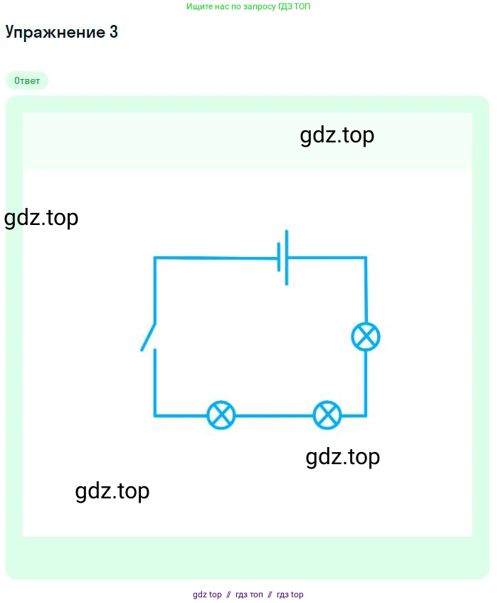Физика, 8 класс Учебник, авторы: Пёрышкин И М, Иванов Александр Иванович, издательство Просвещение, Москва, 2021 - 2022, белого цвета, страница 120, номер 3, Решение