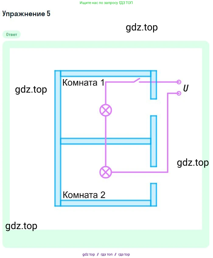 Физика, 8 класс Учебник, авторы: Пёрышкин И М, Иванов Александр Иванович, издательство Просвещение, Москва, 2021 - 2022, белого цвета, страница 157, номер 5, Решение