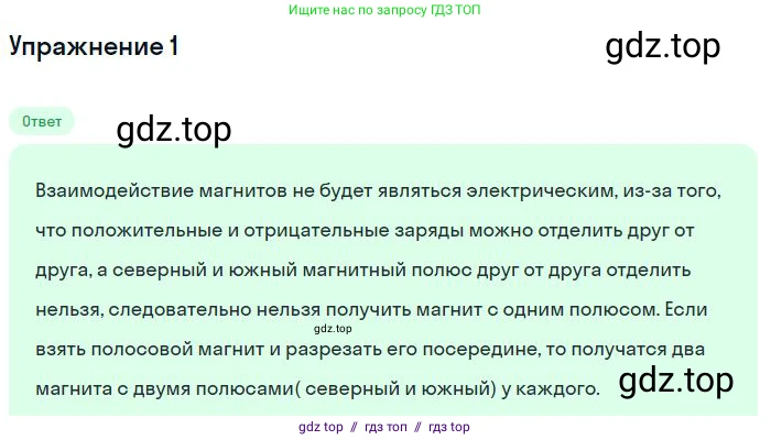 Физика, 8 класс Учебник, авторы: Пёрышкин И М, Иванов Александр Иванович, издательство Просвещение, Москва, 2021 - 2022, белого цвета, страница 176, Решение