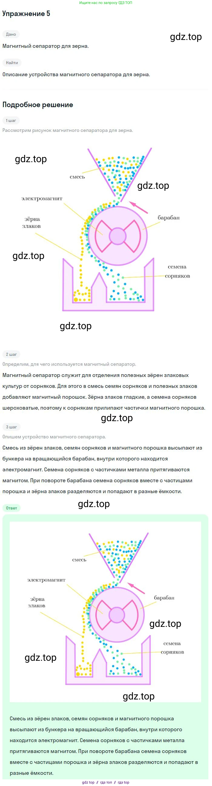Физика, 8 класс Учебник, авторы: Пёрышкин И М, Иванов Александр Иванович, издательство Просвещение, Москва, 2021 - 2022, белого цвета, страница 186, номер 5, Решение