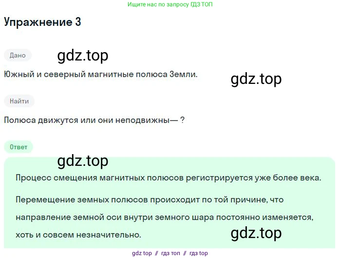 Физика, 8 класс Учебник, авторы: Пёрышкин И М, Иванов Александр Иванович, издательство Просвещение, Москва, 2021 - 2022, белого цвета, страница 191, номер 3, Решение