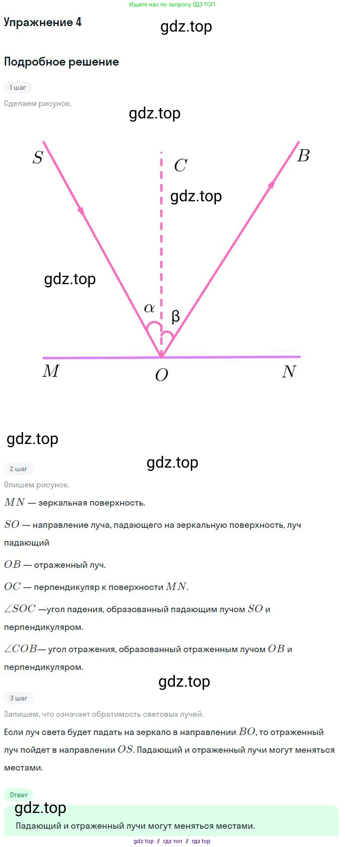 Физика, 8 класс Учебник, авторы: Пёрышкин И М, Иванов Александр Иванович, издательство Просвещение, Москва, 2021 - 2022, белого цвета, страница 202, номер 4, Решение