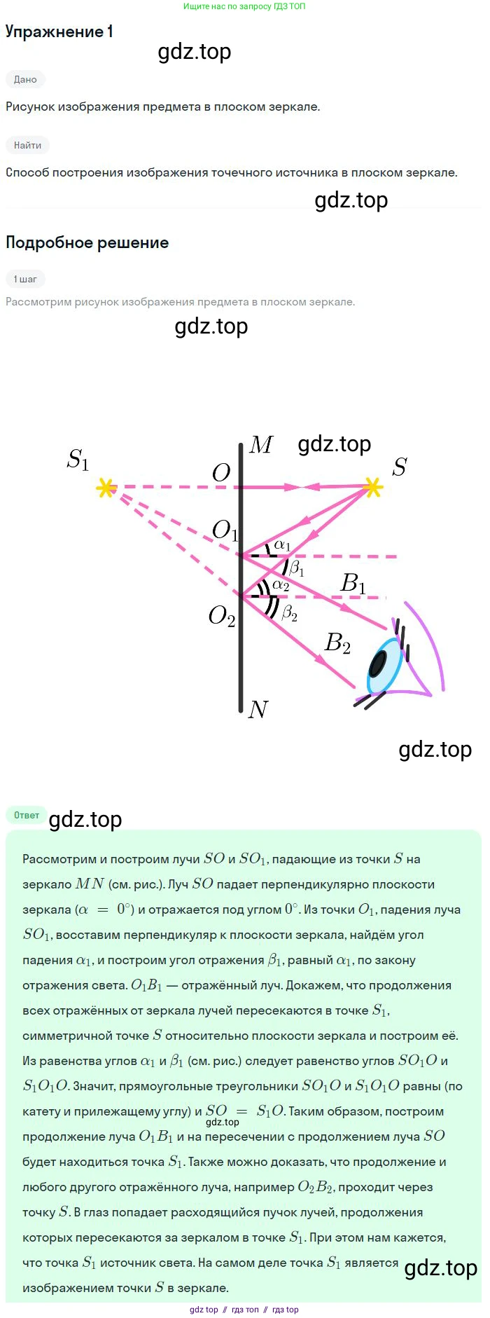 Физика, 8 класс Учебник, авторы: Пёрышкин И М, Иванов Александр Иванович, издательство Просвещение, Москва, 2021 - 2022, белого цвета, страница 204, номер 1, Решение