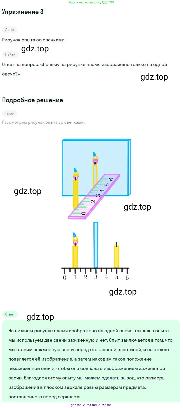Физика, 8 класс Учебник, авторы: Пёрышкин И М, Иванов Александр Иванович, издательство Просвещение, Москва, 2021 - 2022, белого цвета, страница 204, номер 3, Решение