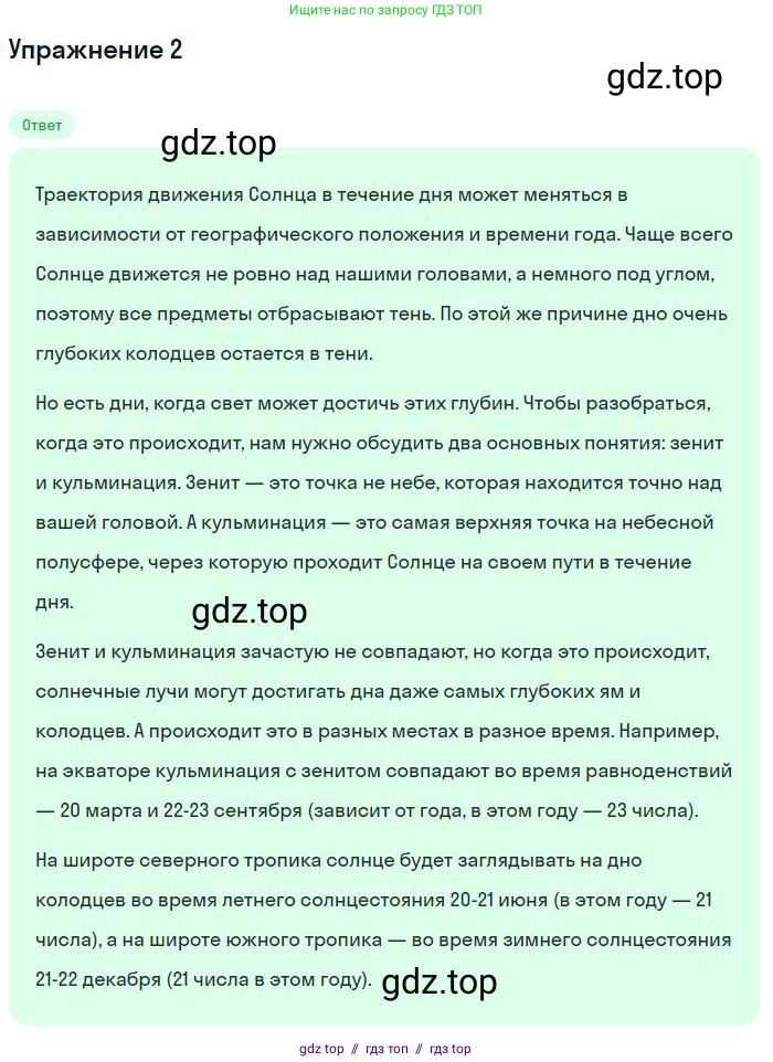 Физика, 8 класс Учебник, авторы: Пёрышкин И М, Иванов Александр Иванович, издательство Просвещение, Москва, 2021 - 2022, белого цвета, страница 205, номер 2, Решение