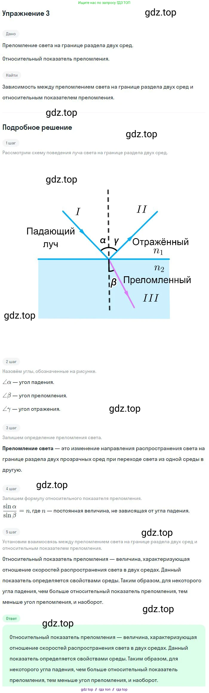 Физика, 8 класс Учебник, авторы: Пёрышкин И М, Иванов Александр Иванович, издательство Просвещение, Москва, 2021 - 2022, белого цвета, страница 210, номер 3, Решение
