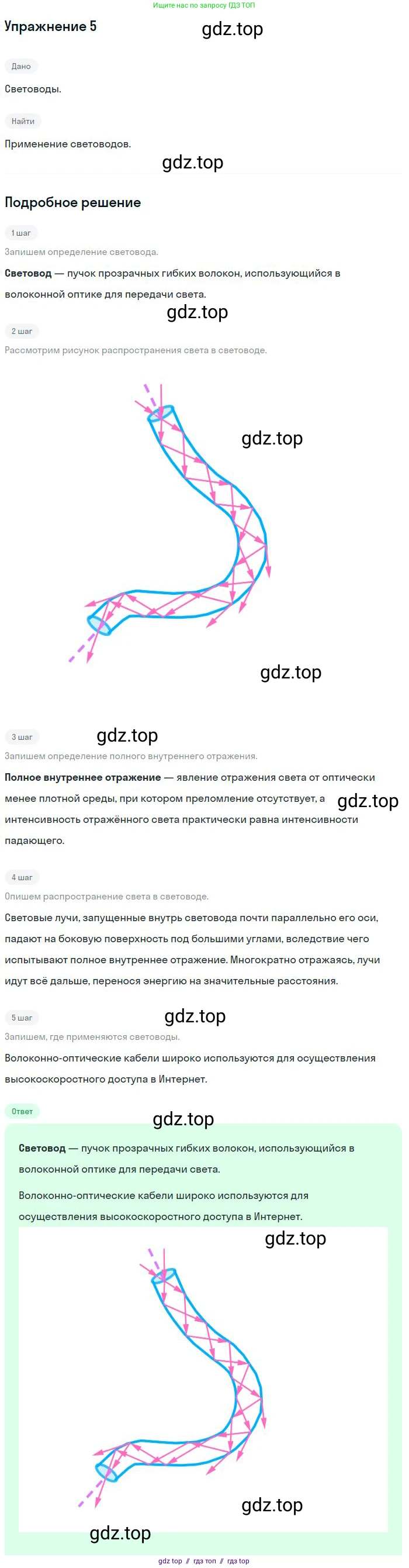 Физика, 8 класс Учебник, авторы: Пёрышкин И М, Иванов Александр Иванович, издательство Просвещение, Москва, 2021 - 2022, белого цвета, страница 210, номер 5, Решение