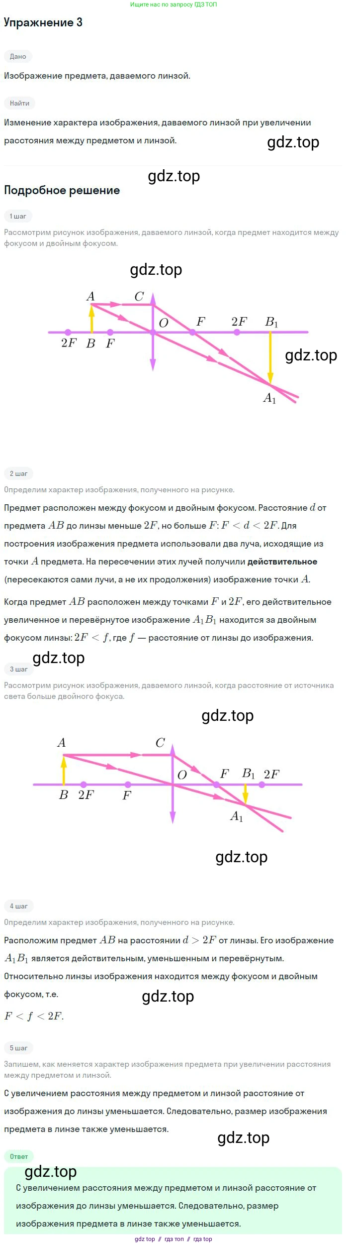 Физика, 8 класс Учебник, авторы: Пёрышкин И М, Иванов Александр Иванович, издательство Просвещение, Москва, 2021 - 2022, белого цвета, страница 219, номер 3, Решение