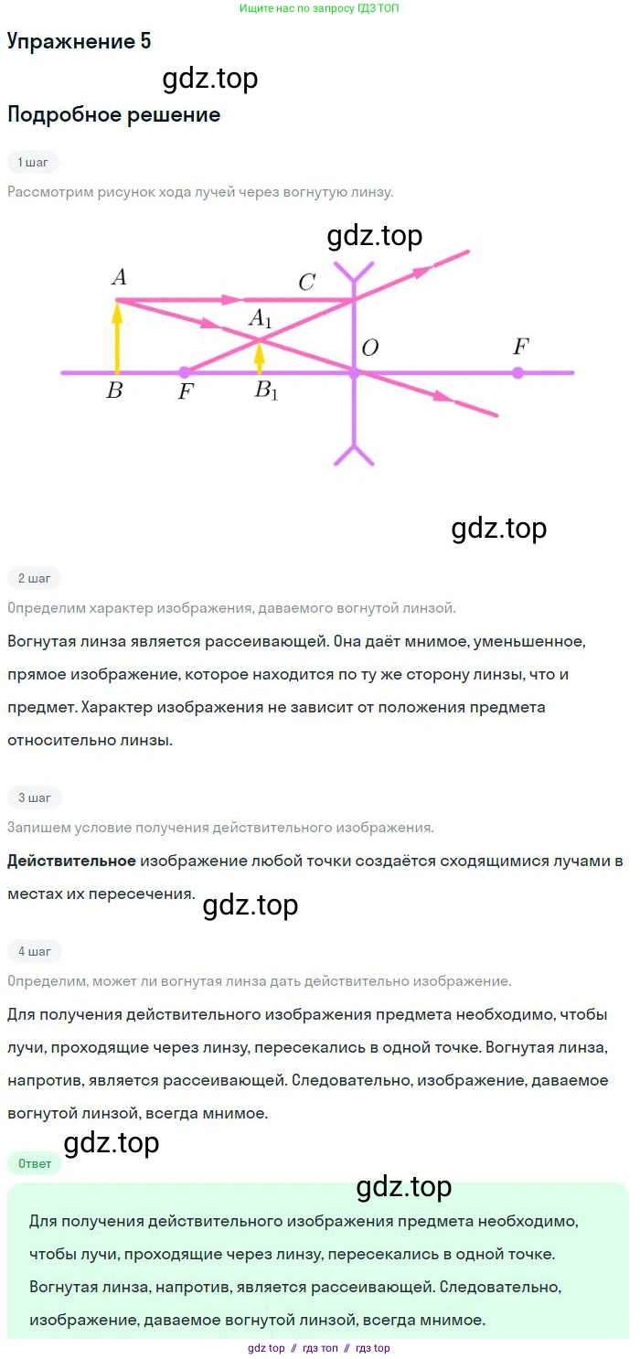 Физика, 8 класс Учебник, авторы: Пёрышкин И М, Иванов Александр Иванович, издательство Просвещение, Москва, 2021 - 2022, белого цвета, страница 219, номер 5, Решение