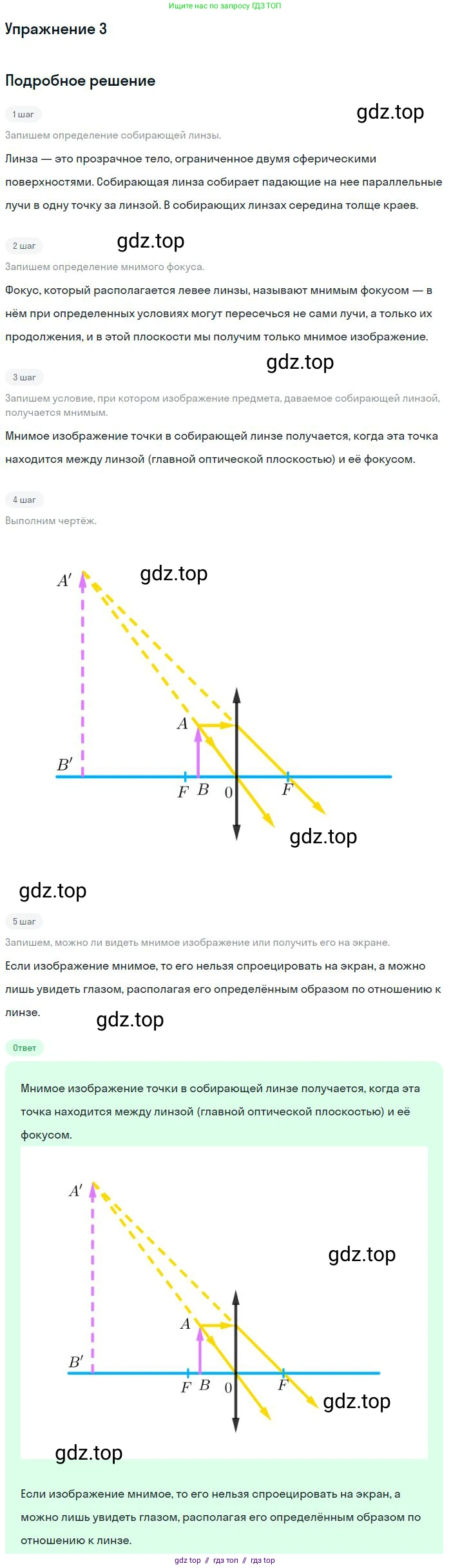 Физика, 8 класс Учебник, авторы: Пёрышкин И М, Иванов Александр Иванович, издательство Просвещение, Москва, 2021 - 2022, белого цвета, страница 219, номер 3, Решение