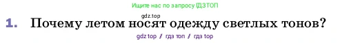Физика, 8 класс Учебник, автор: Пёрышкин И М, издательство Просвещение, Москва, 2023, белого цвета, страница 37, номер 1, Условие