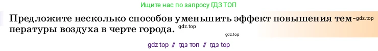 Физика, 8 класс Учебник, автор: Пёрышкин И М, издательство Просвещение, Москва, 2023, белого цвета, страница 39, Условие