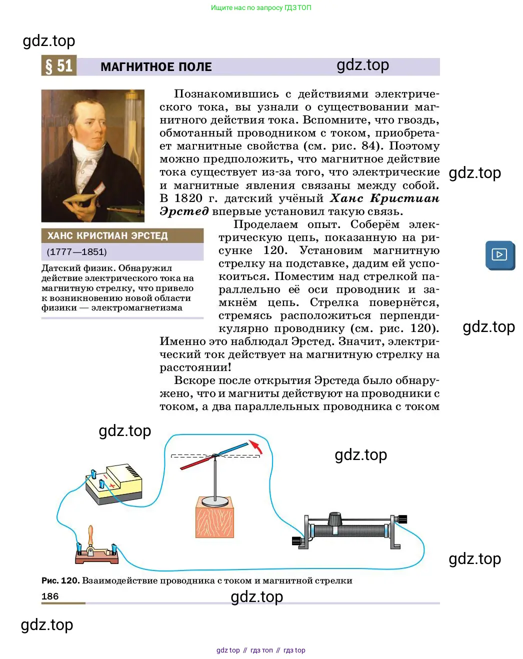 Физика, 8 класс Учебник, автор: Пёрышкин И М, издательство Просвещение, Москва, 2023, белого цвета, страница 186