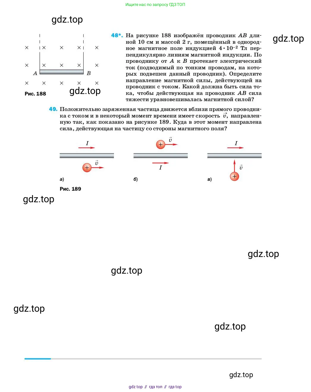 Физика, 8 класс Учебник, автор: Пёрышкин И М, издательство Просвещение, Москва, 2023, белого цвета, страница 246
