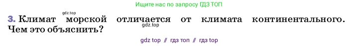 Физика, 8 класс Учебник, автор: Пёрышкин И М, издательство Просвещение, Москва, 2023, белого цвета, страница 43, номер 3, Условие
