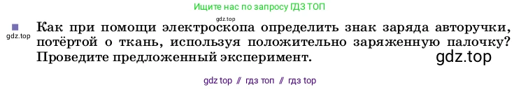 Физика, 8 класс Учебник, автор: Пёрышкин И М, издательство Просвещение, Москва, 2023, белого цвета, страница 106, Условие