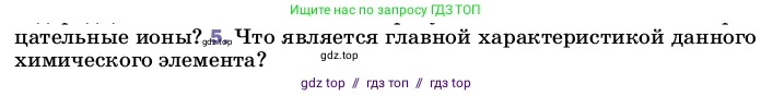 Физика, 8 класс Учебник, автор: Пёрышкин И М, издательство Просвещение, Москва, 2023, белого цвета, страница 115, номер 5, Условие