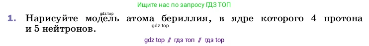 Физика, 8 класс Учебник, автор: Пёрышкин И М, издательство Просвещение, Москва, 2023, белого цвета, страница 115, номер 1, Условие