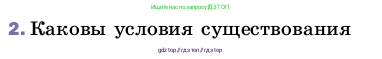 Физика, 8 класс Учебник, автор: Пёрышкин И М, издательство Просвещение, Москва, 2023, белого цвета, страница 127, номер 2, Условие