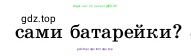 Физика, 8 класс Учебник, автор: Пёрышкин И М, издательство Просвещение, Москва, 2023, белого цвета, страница 127, номер 7, Условие (продолжение 2)