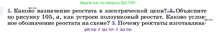 Физика, 8 класс Учебник, автор: Пёрышкин И М, издательство Просвещение, Москва, 2023, белого цвета, страница 160, номер 2, Условие
