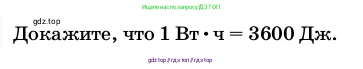 Физика, 8 класс Учебник, автор: Пёрышкин И М, издательство Просвещение, Москва, 2023, белого цвета, страница 171, Условие