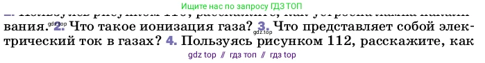 Физика, 8 класс Учебник, автор: Пёрышкин И М, издательство Просвещение, Москва, 2023, белого цвета, страница 178, номер 3, Условие