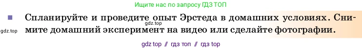 Физика, 8 класс Учебник, автор: Пёрышкин И М, издательство Просвещение, Москва, 2023, белого цвета, страница 189, Условие