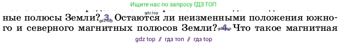 Физика, 8 класс Учебник, автор: Пёрышкин И М, издательство Просвещение, Москва, 2023, белого цвета, страница 199, номер 3, Условие