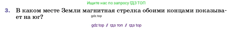 Физика, 8 класс Учебник, автор: Пёрышкин И М, издательство Просвещение, Москва, 2023, белого цвета, страница 199, номер 3, Условие