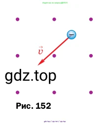 Физика, 8 класс Учебник, автор: Пёрышкин И М, издательство Просвещение, Москва, 2023, белого цвета, страница 203, номер 4, Условие (продолжение 2)