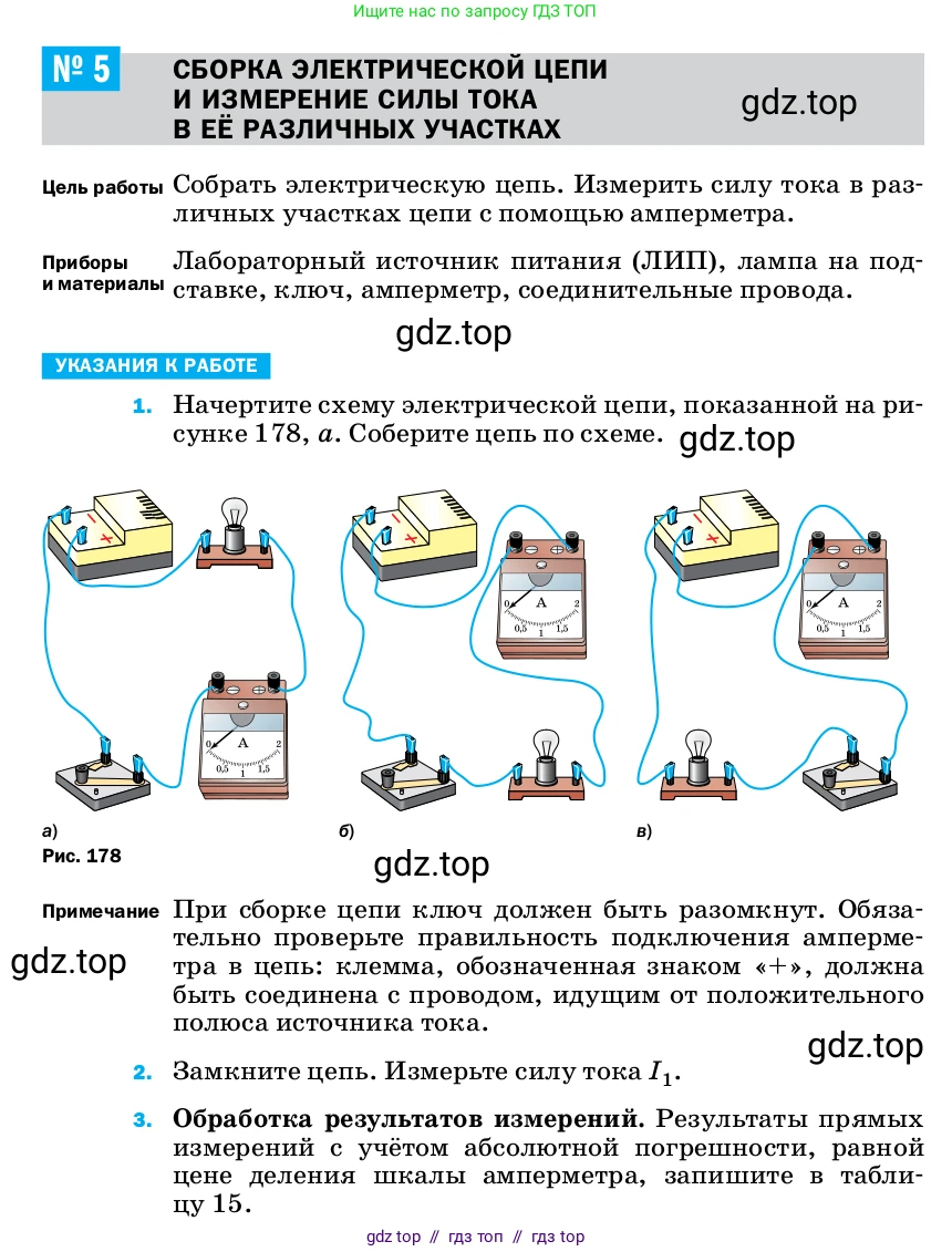 Физика, 8 класс Учебник, автор: Пёрышкин И М, издательство Просвещение, Москва, 2023, белого цвета, страница 233, Условие